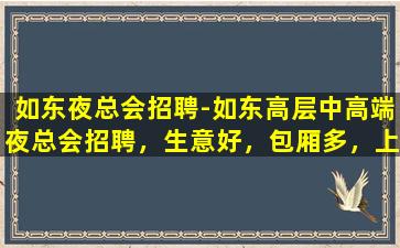 贺州酒吧招聘